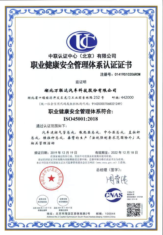 职业健康安全管理体系ISO45001